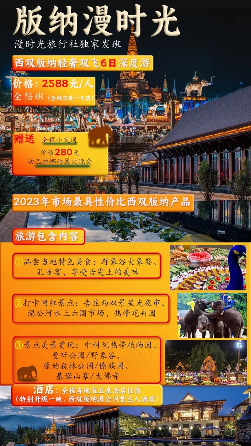 土味宣传海报psd模版下载