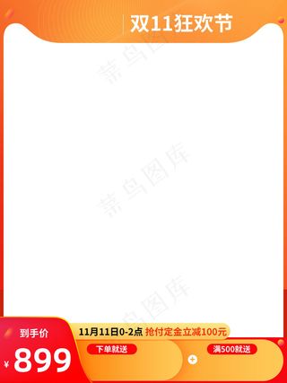 双十一电商活动主图
