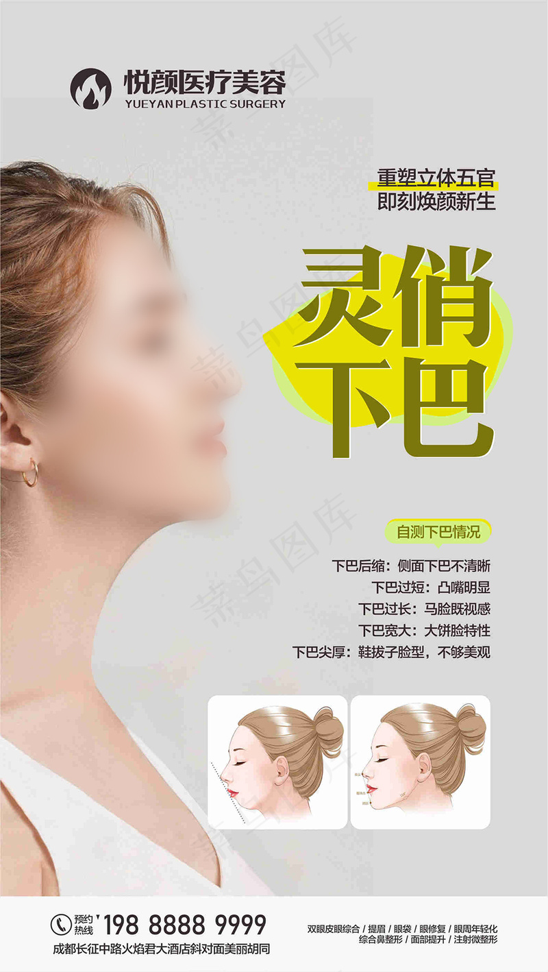 项目包装-下巴海报cdr矢量模版下载