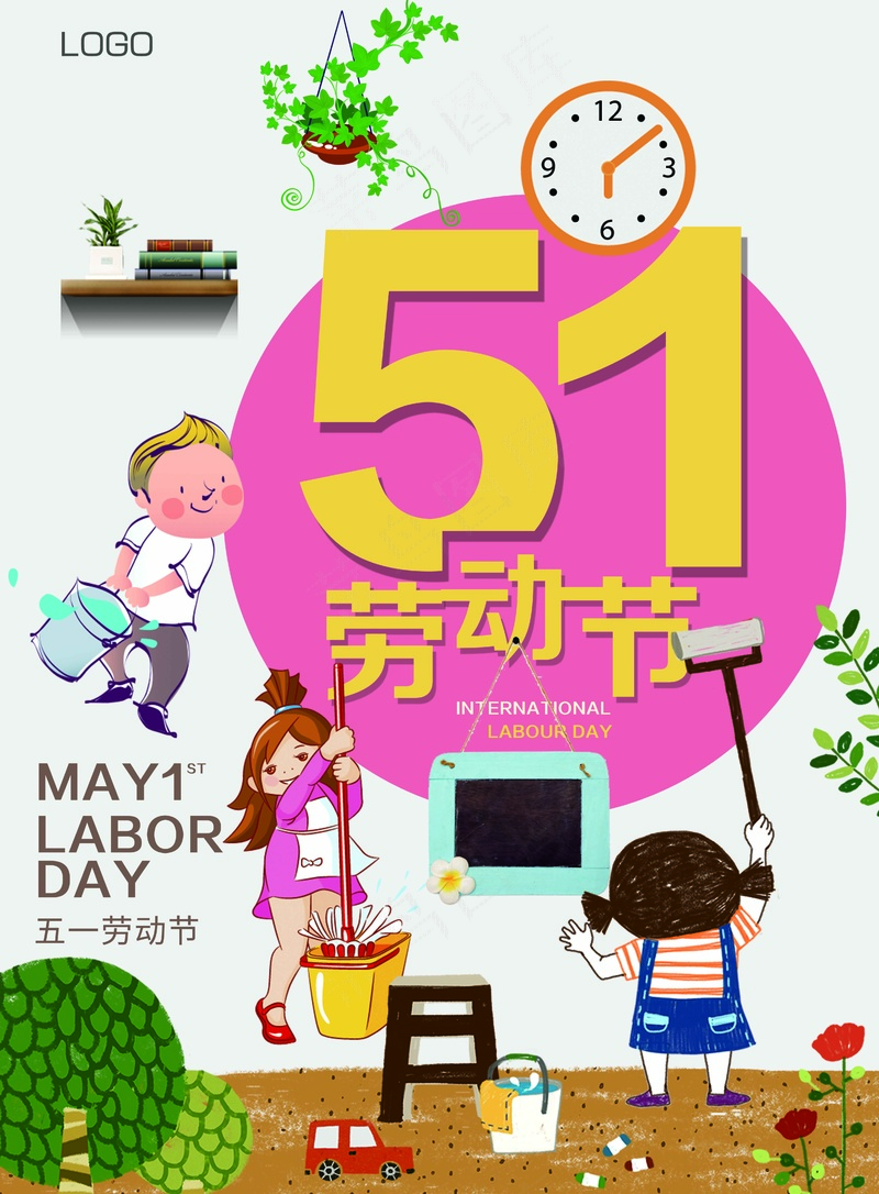 卡通五一劳动节海报设计psd模版下载