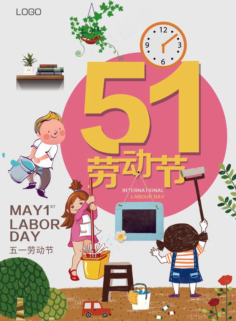 卡通五一劳动节海报设计psd模版下载