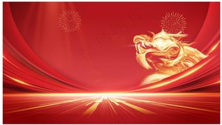 龙年喜庆展板背景