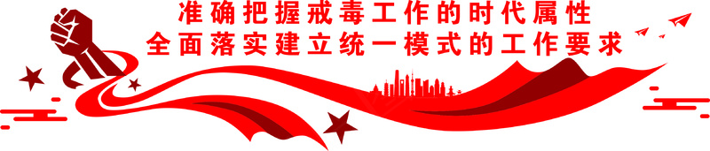 红色文化墙cdr矢量模版下载