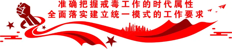 红色文化墙cdr矢量模版下载