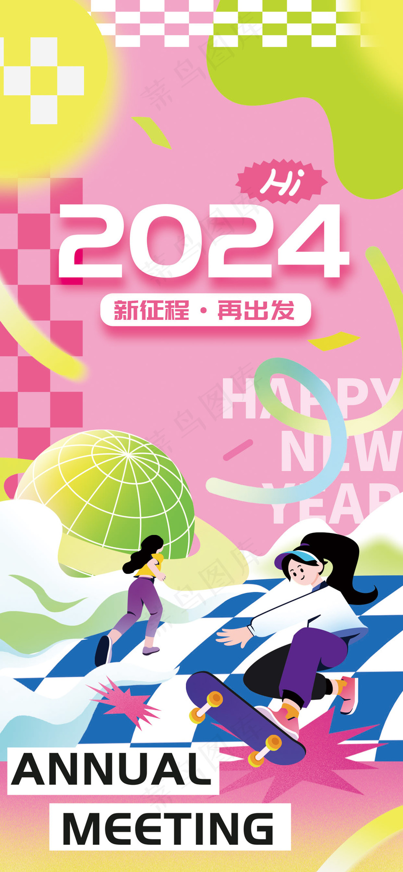 动漫年会海报psd模版下载