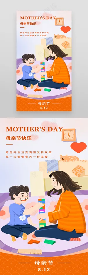 母亲节插画设计图