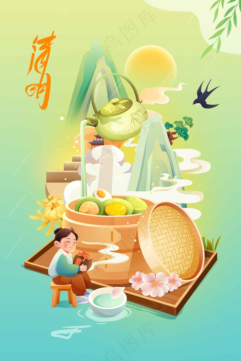 清明节节气海报psd模版下载