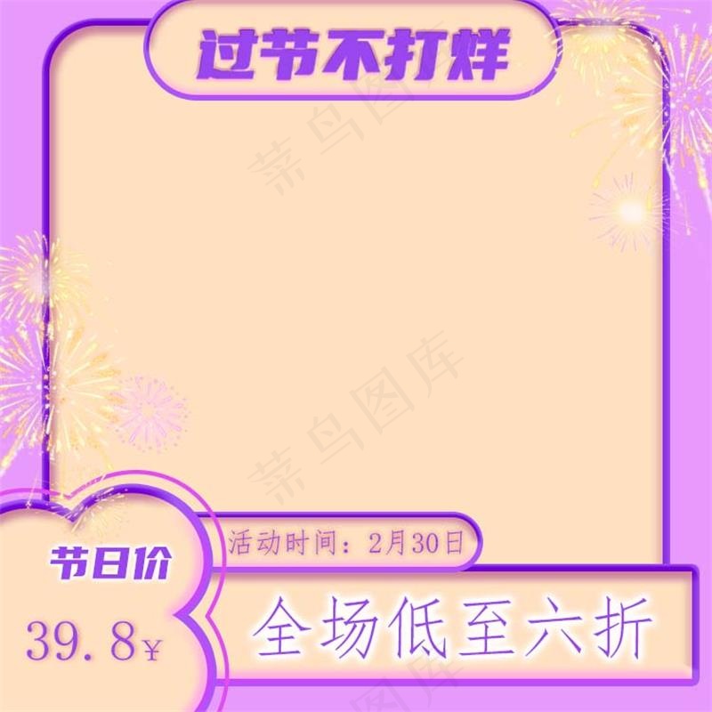 淘宝首页主图psd模版下载