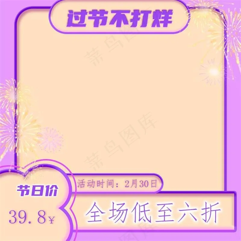 淘宝首页主图psd模版下载