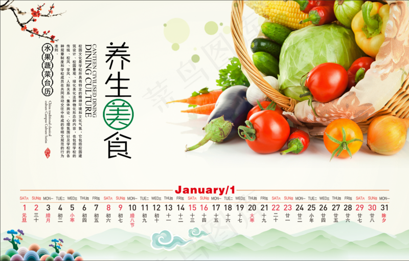 水果台历-模板psd模版下载