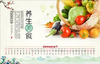水果台历-模板