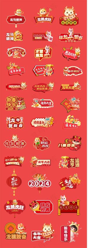  2024龙年元素 传统元素 手举牌 贴纸 物料icon 图标 玻璃贴