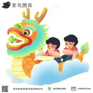 龙舟比赛划龙舟端午节节日