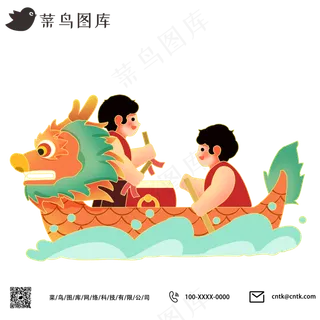 划龙舟比赛端午节龙舟