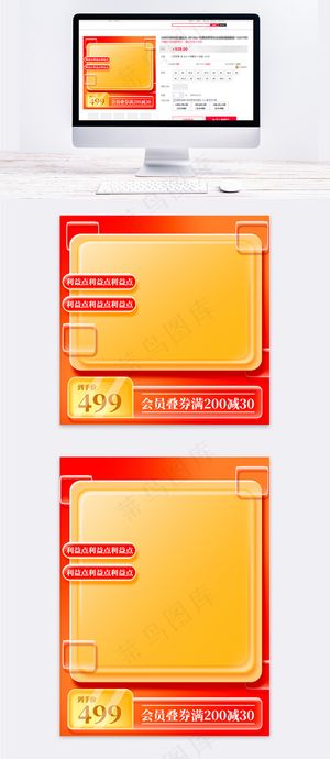 新年年货节微立体玻璃主图直通车