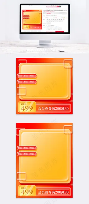 新年年货节微立体玻璃主图直通车