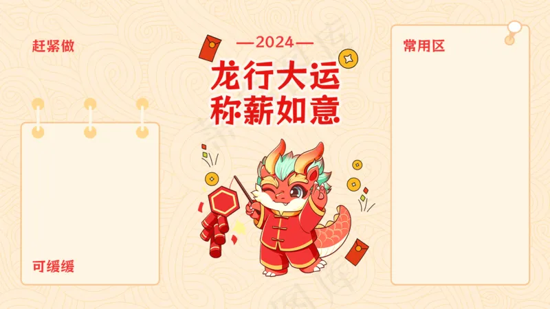 龙年电脑壁纸分区3psd模版下载