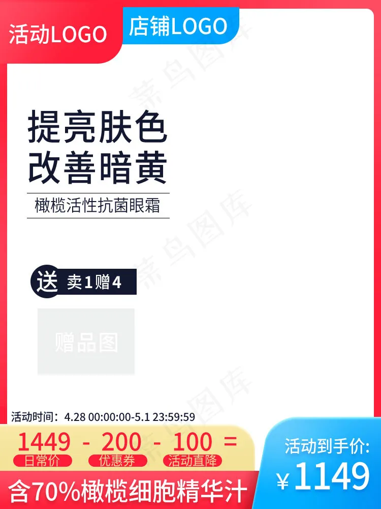 双十一商品展示电商活动主图30psd模版下载