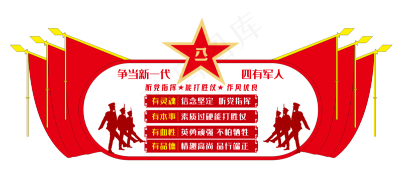 八一四有军人cdr矢量模版下载