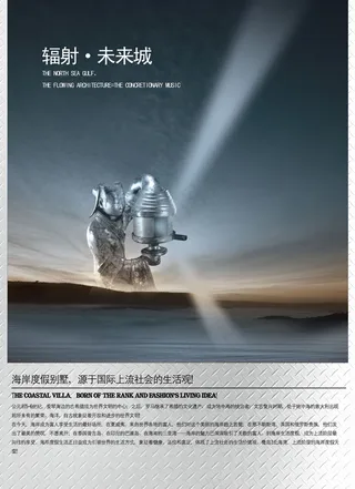 中国风元素海报_0029