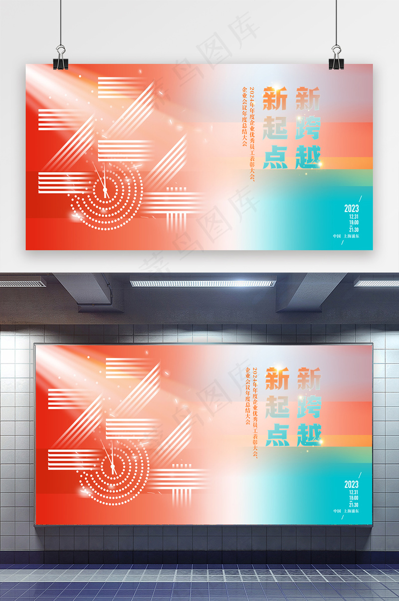 创意度企业展板psd模版下载