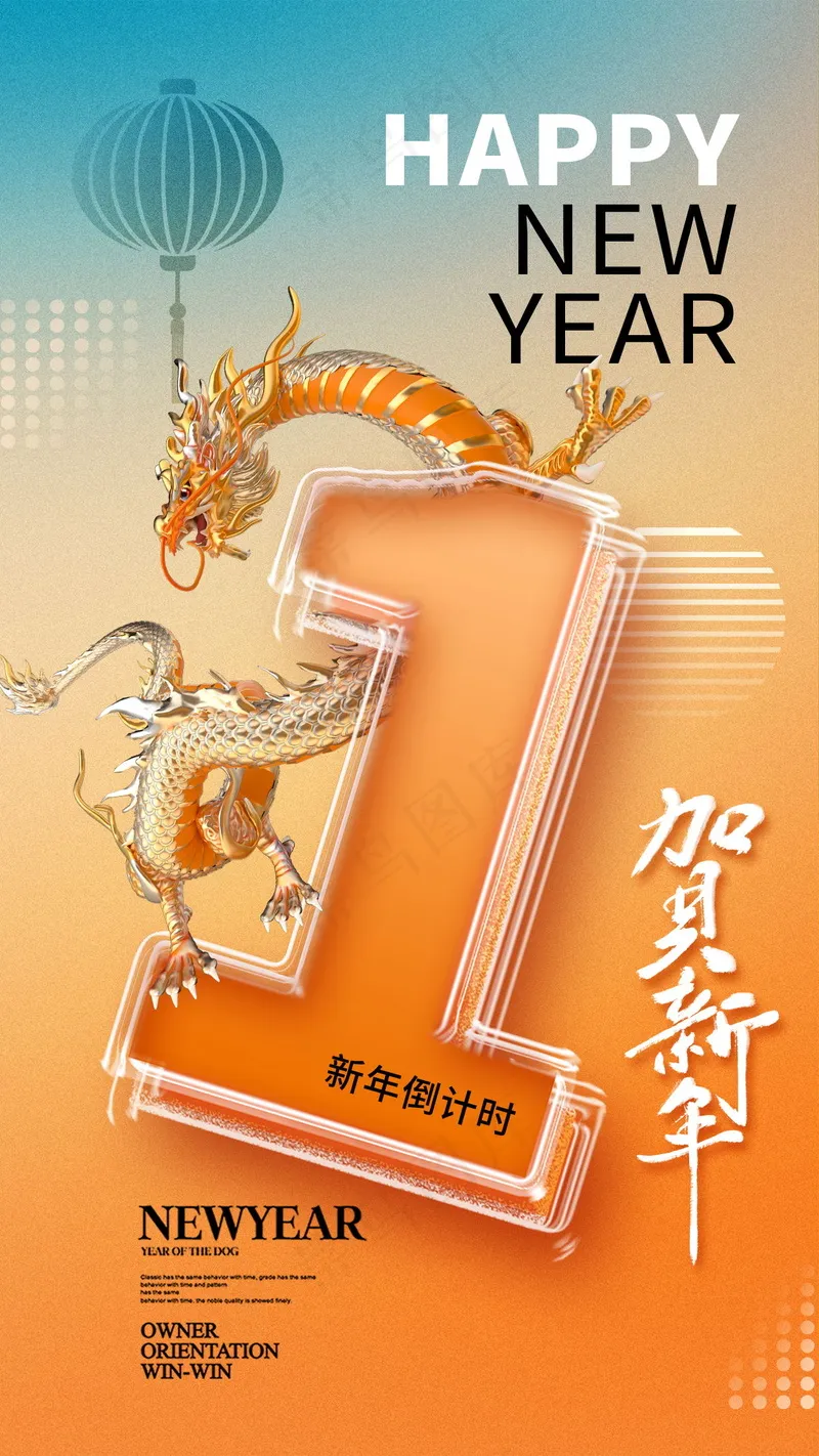 2024新春迎新海报插图--218psd模版下载