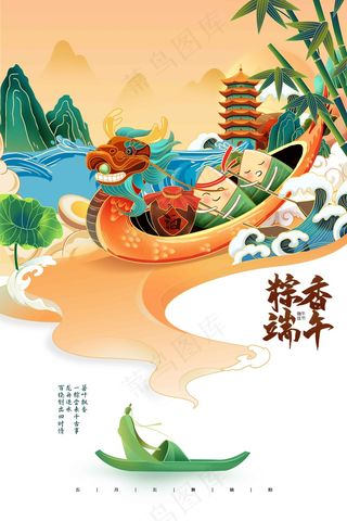 复古端午节传统活动宣传海报