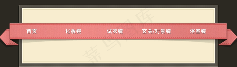 简洁风格导航条设计psd模版下载