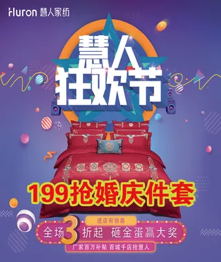 【写真】慧人家纺橱窗1900×1600,1个