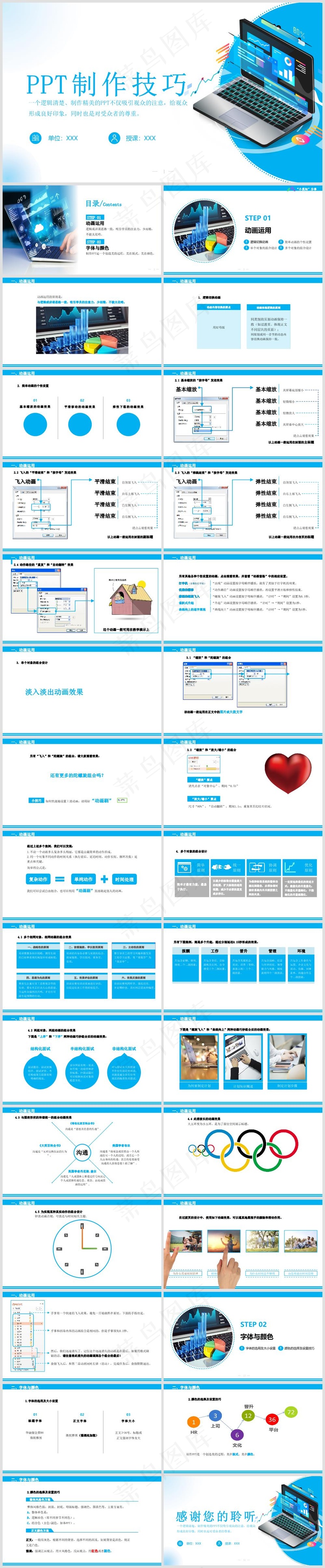 PPT操作技巧丨设计思路丨功能按键丨排版逻辑丨办公效率004