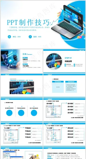 PPT操作技巧丨设计思路丨功能按键丨排版逻辑丨办公效率004预览图