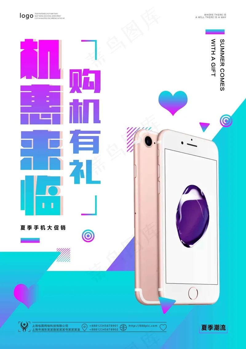 手机广告海报设计 (31)psd模版下载