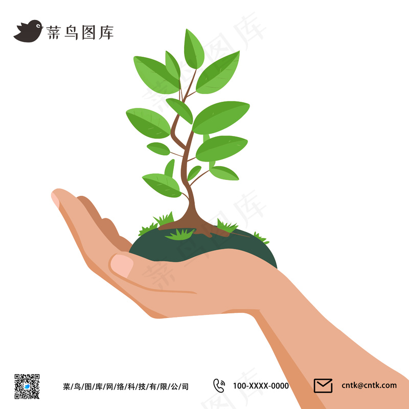 手绘手捧树苗插画psd模版下载