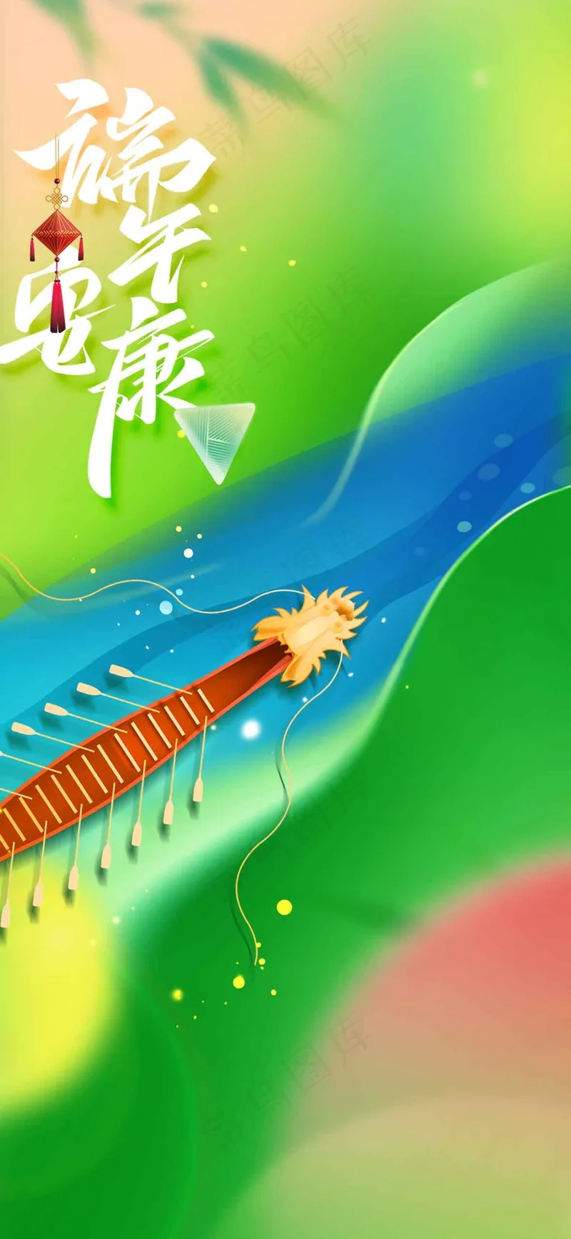 端午节节日传统活动海报psd模版下载