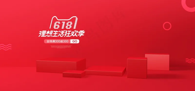立体海报背景  电商背景 红色psd模版下载