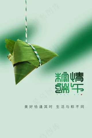 复古端午节传统活动宣传海报