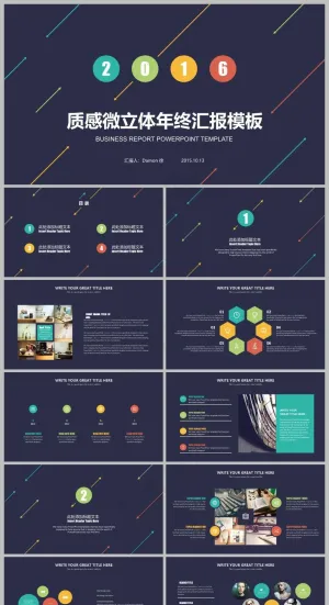 黑色简约风年终工作汇报PPT模板预览图