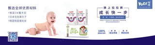 孕婴产品各厂家广告酷琪 70cm x 240cm