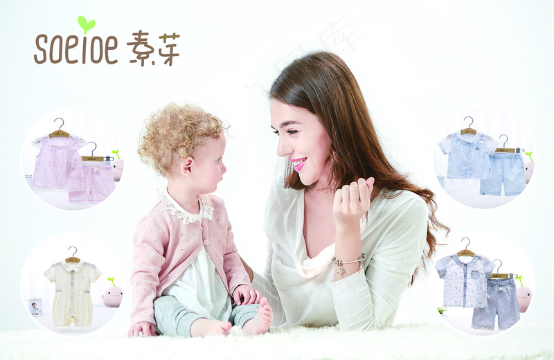 素芽孕婴用品店各厂家广告元素062psd模版下载