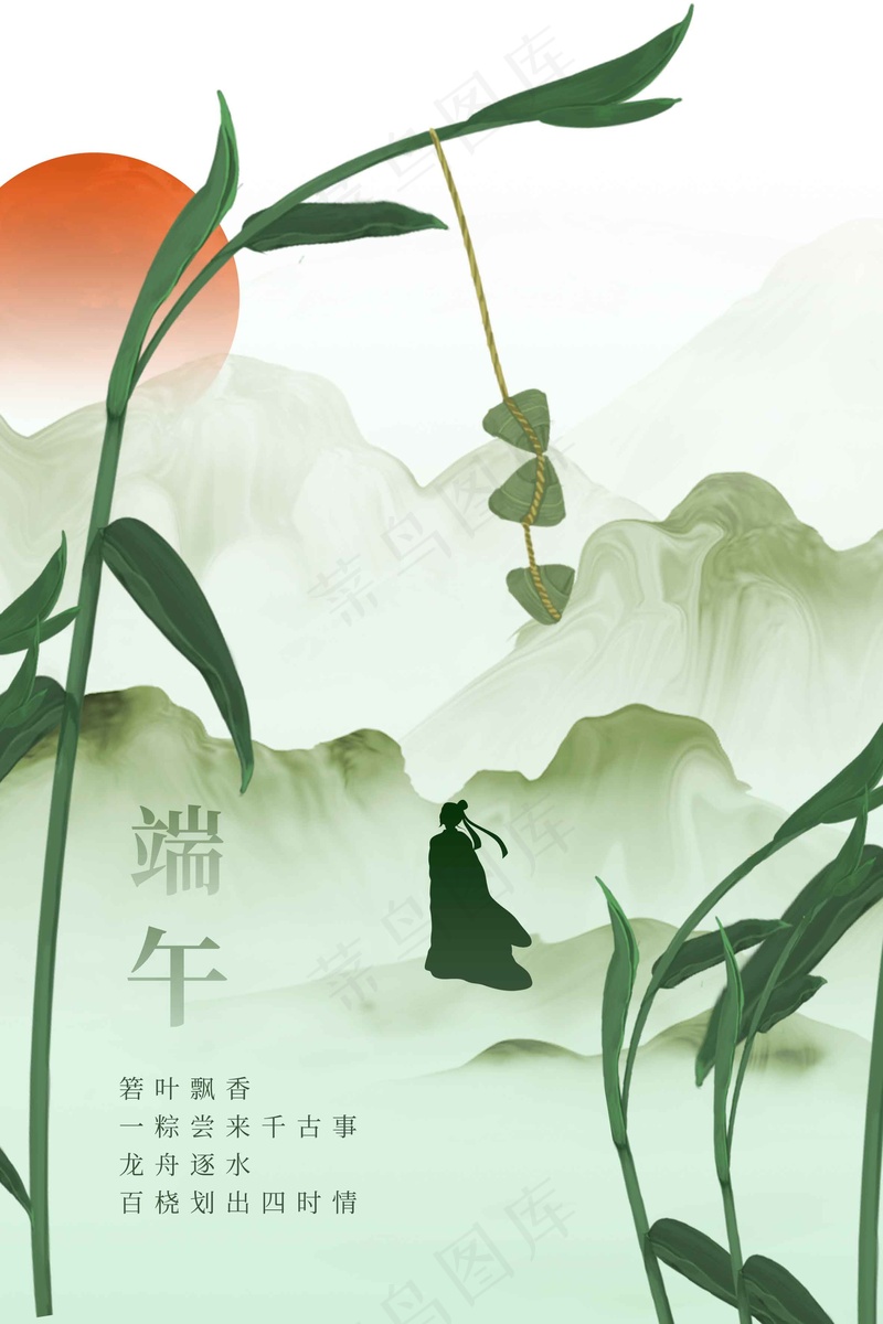 端午节节日活动宣传海报