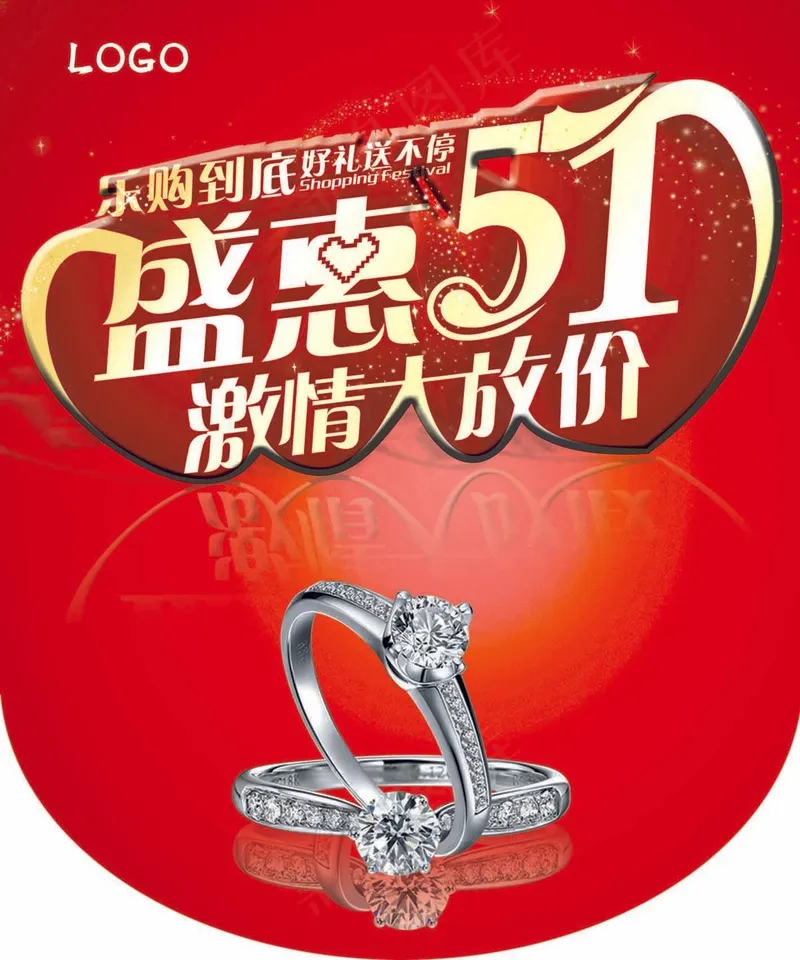 五一盛惠大放价珠宝吊旗画面psd模版下载