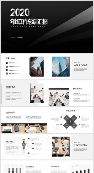 PPT模板丨工作总结丨述职报告丨高端商务丨年终汇报024预览图