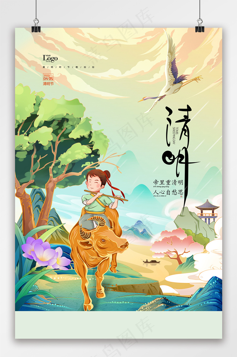 清明节国潮插画牧童二十四节气psd模版下载