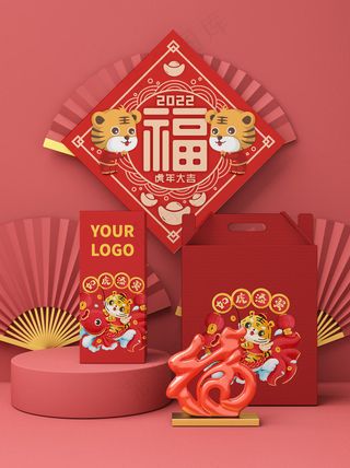新年红色对联可贴图样机