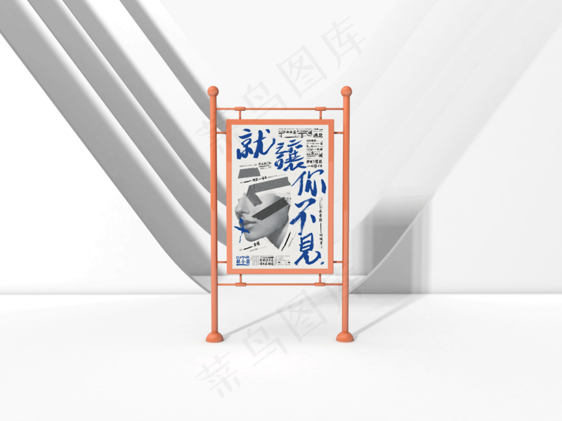 简约海报架样机6