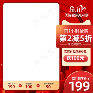 双十一电商活动主图56