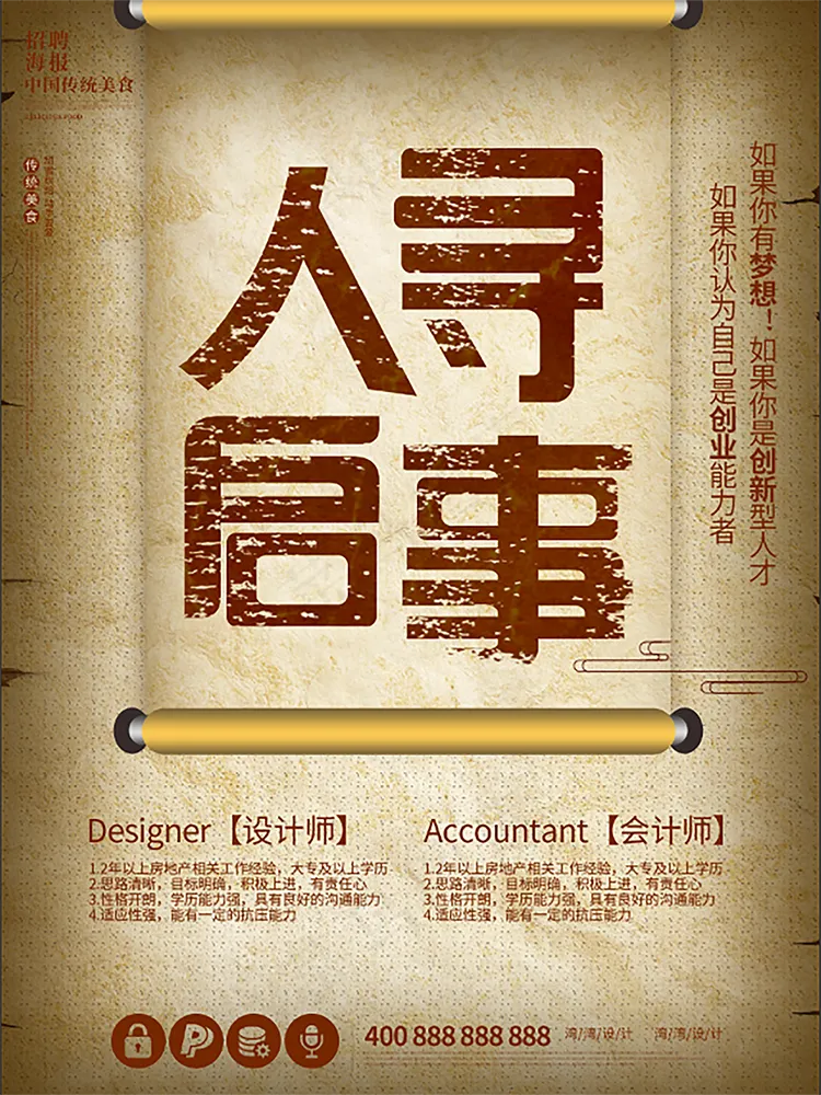 寻人启事海报psd模版下载