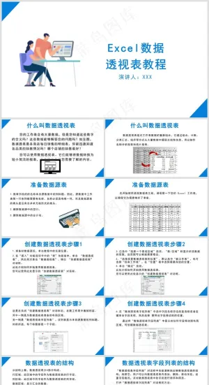 Excel办公丨表格编辑美化技巧丨表格办公培训PPT009预览图