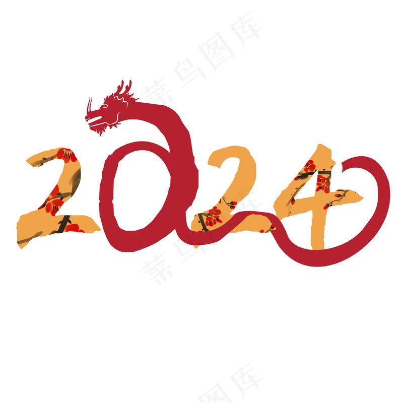 梅花2024字体设计ai矢量模版下载