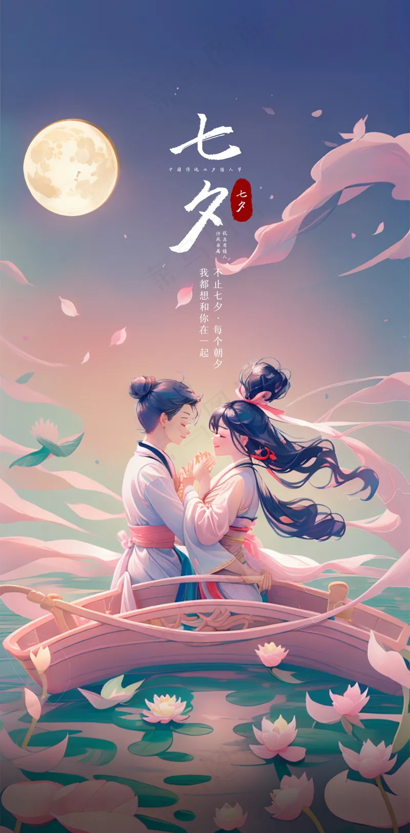 手绘中式七夕插画海报psd模版下载